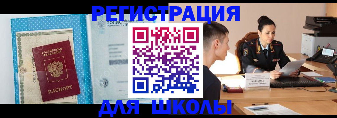 прописка гарантия в Нижних Сергах