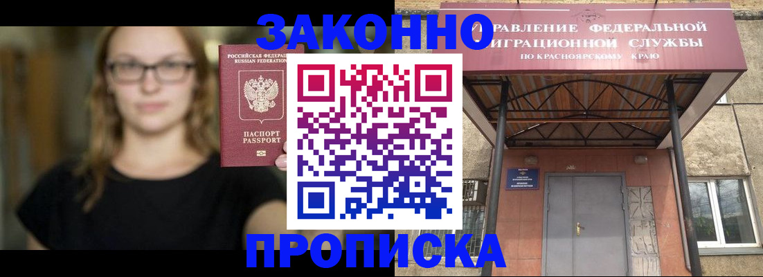 прописка законно в Нижних Сергах